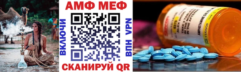 АМФ Розовый Купить где Губаха