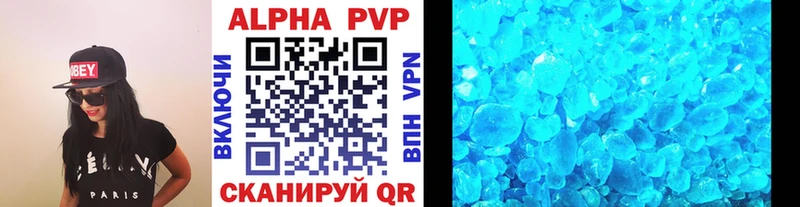 Альфа ПВП СК Купить закладки Губаха