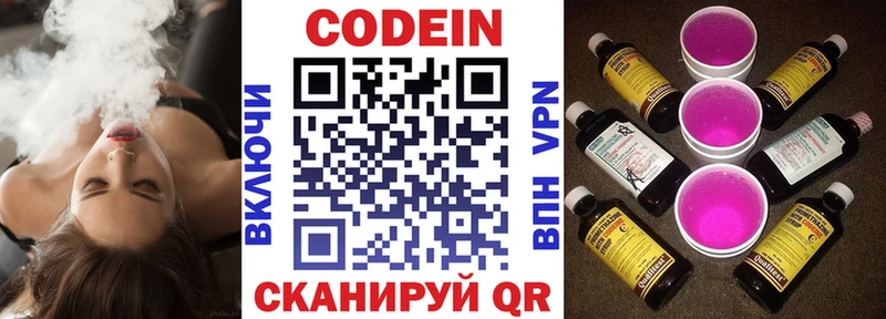Codein Purple Drank  Купить закладки  Губаха 