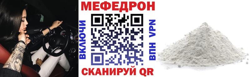 Меф мука  Губаха 