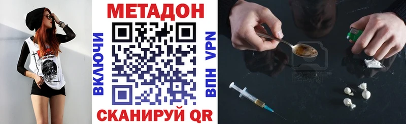 Метадон VHQ  Купить где  Губаха 